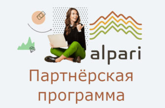 Альпари - партнёрская программа форекс