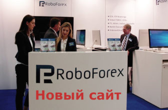 Новый сайт RoboForex. Вход в личный кабинет