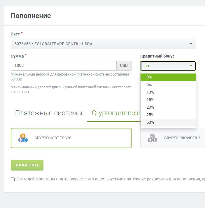 Получить бонус Forex4you